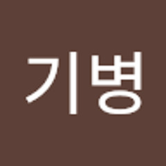 최기병