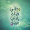Amena