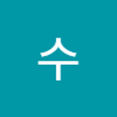 고수