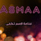 asmaa osama
