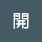 川島開