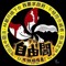 新二