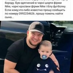 Паша Русин