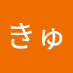 ふきゅう
