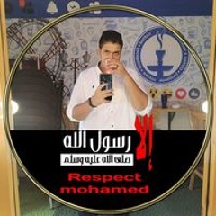 3omr 3essa