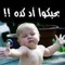Malek Mohamed