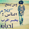 سموري العسل