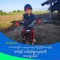 Phoe Chit