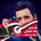 Mohmed Alaa