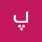 پویا اردشیری