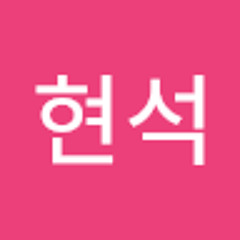 강현석