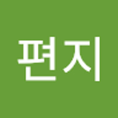 밤편지