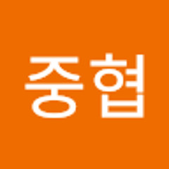 이중협