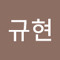 김규현