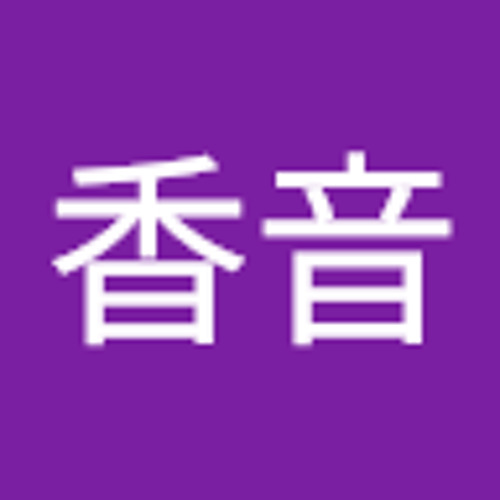 鈴木香音 S Stream