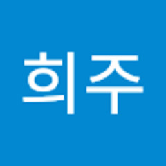 김희주