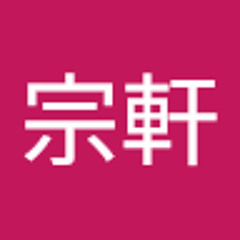 余宗軒