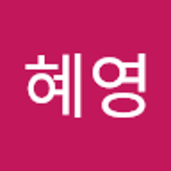 임혜영