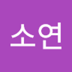 최소연