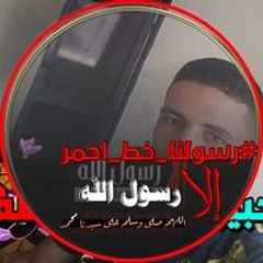 Khaled Younes