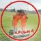 اللمبي محمد سعد
