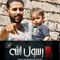 Abo Yaseen