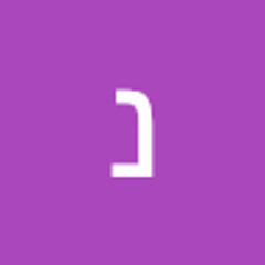 נחמן אילוז