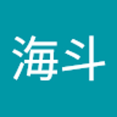 北村海斗