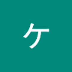 スミノケンジ