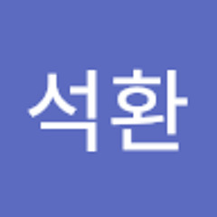 원석환
