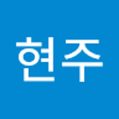 오현주