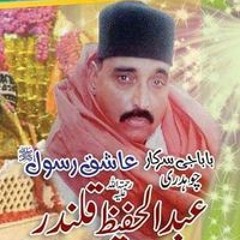Astana Baba Hafeez