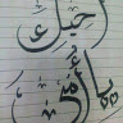 hakem wes