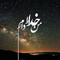 Mahdi