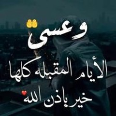 Nedaa Fathy