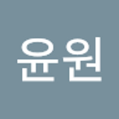 김윤원