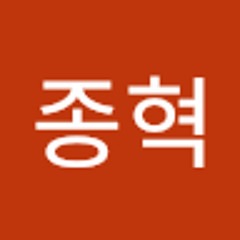 박종혁