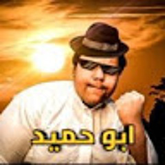 ابو حميد ABO HAMID