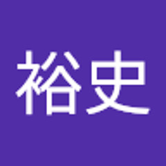 天笠裕史
