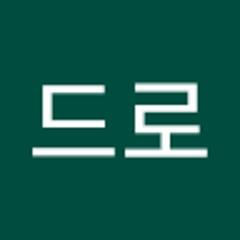이드로