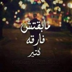ملناش حظ