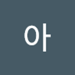 선아