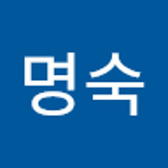 이명숙