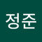 심정준