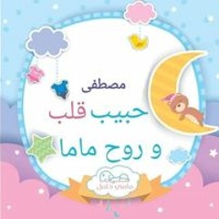Ana hadeer