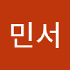 김민서