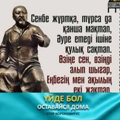 Жандарбек Спан