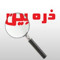 Bahman Gh