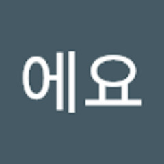 난더비에요