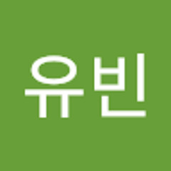 허유빈